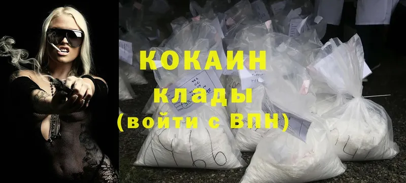 как найти   Бирюч  Cocaine Эквадор 